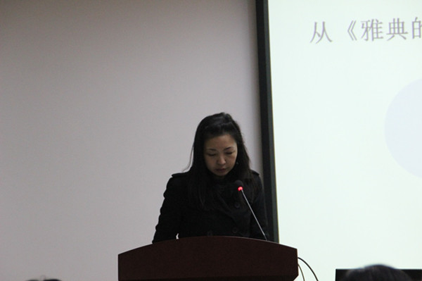 365官网教师郑杰出席“文学伦理学批评国际学术研讨会”